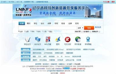 遼寧省大學生創(chuàng)新創(chuàng)業(yè)平臺官網(wǎng)登錄指南及網(wǎng)站建設服務電話獲取方式（2025年01月更新）