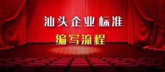 汕頭網站建設企業中標公示查詢指南