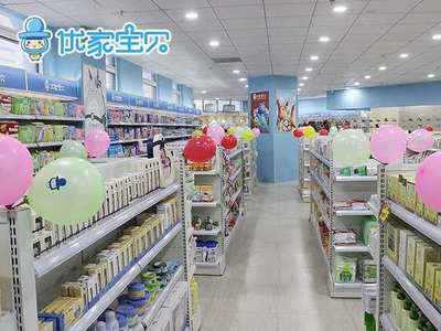 優(yōu)家寶貝 一站式母嬰用品銷售專家，為愛啟航