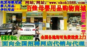百嘉母嬰用品館 匠心守護(hù)每一份母愛與成長