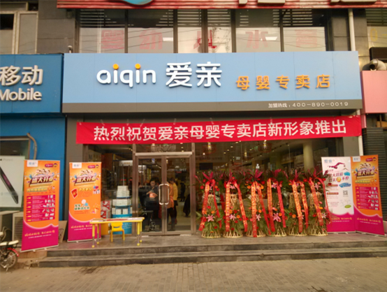 從麥克風到實業(yè)家 一位購物節(jié)目主持人的母嬰創(chuàng)業(yè)之路