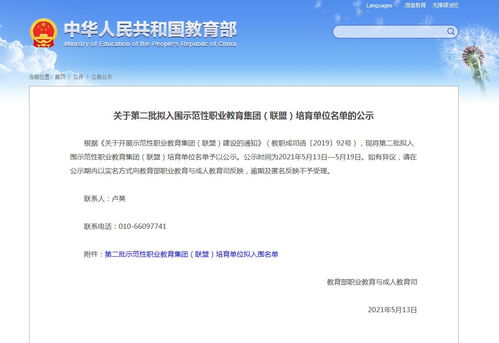 河北省軟件與服務外包職業教育集團獲評國家示范性職業教育集團培育單位，助力軟件外包服務產業升級
