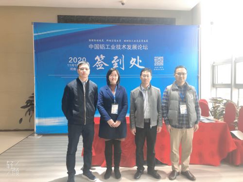 昆明冶研院選派技術(shù)骨干參加中國鋁工業(yè)技術(shù)發(fā)展論壇，推動技術(shù)開發(fā)與創(chuàng)新合作